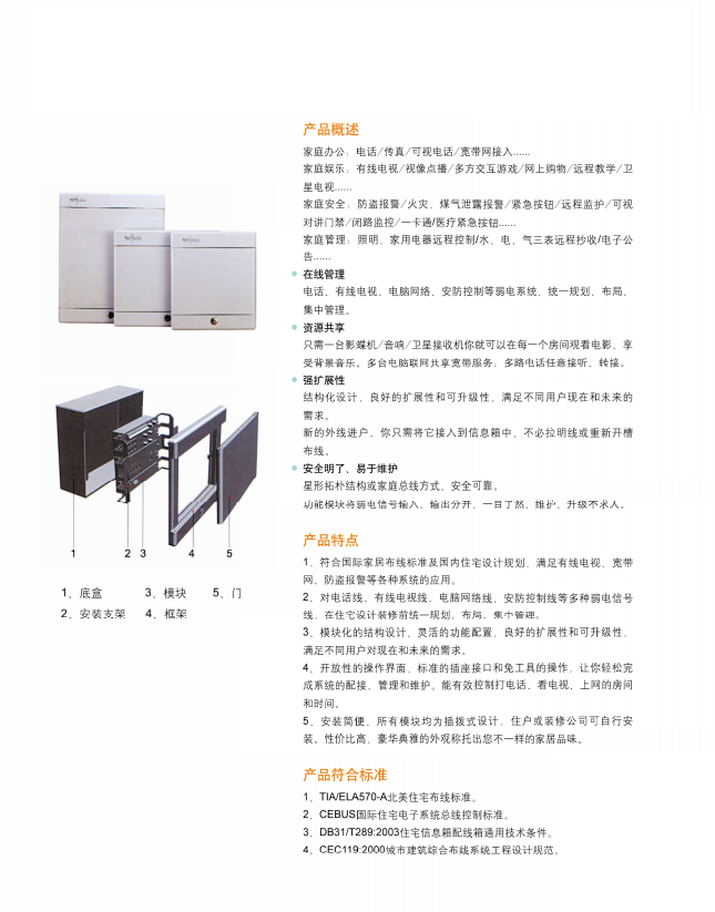 XDM系列金属箱体多媒体信息箱1.png